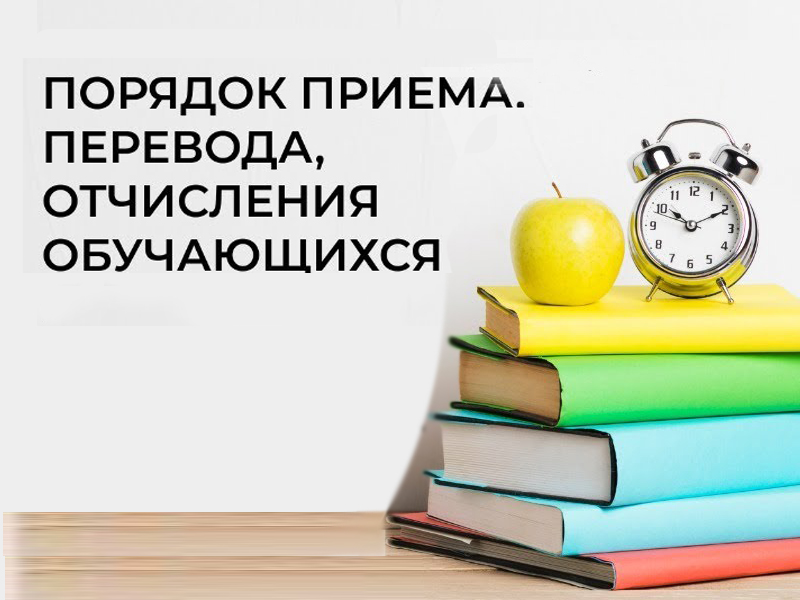 Записать ребенка в школу онлайн